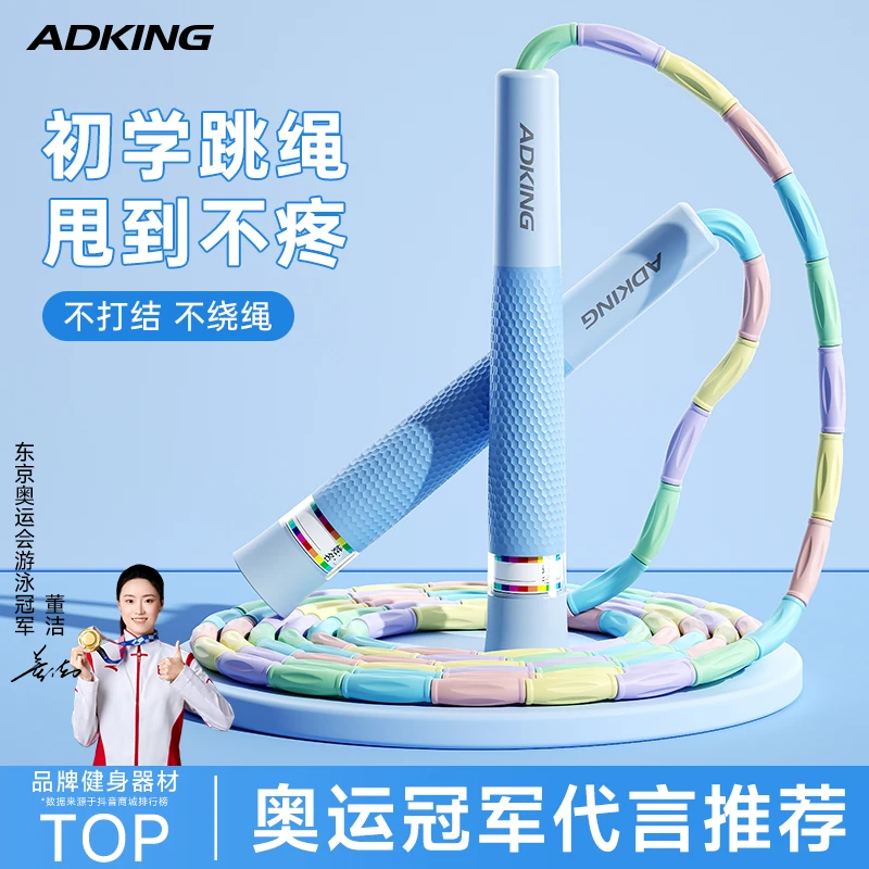 儿童竹节跳绳小学生专用幼儿园中考比赛初学者训练专业绳子不打结