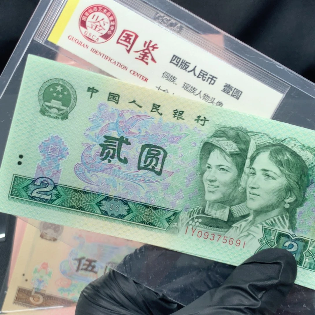 感***遇802绿水晶标十一标91最后一张带胶印