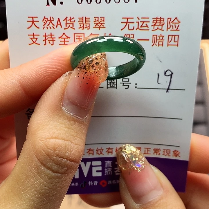 翡翠戒指未镶嵌拉派