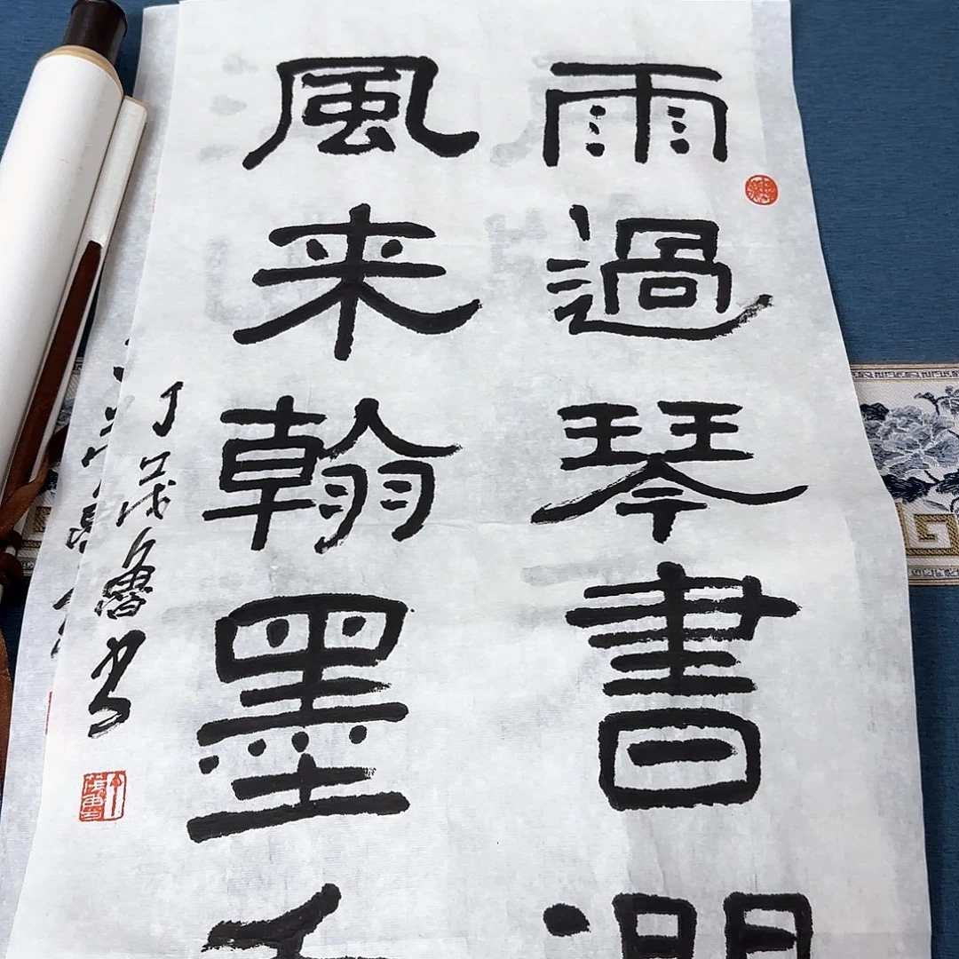 逍***子书法丁老师书法作品