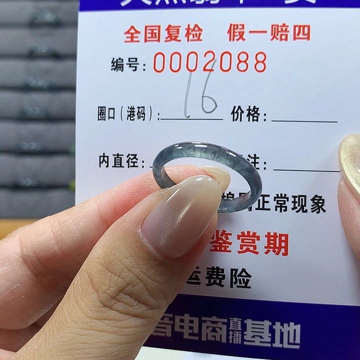 翡翠未镶嵌戒圈2088