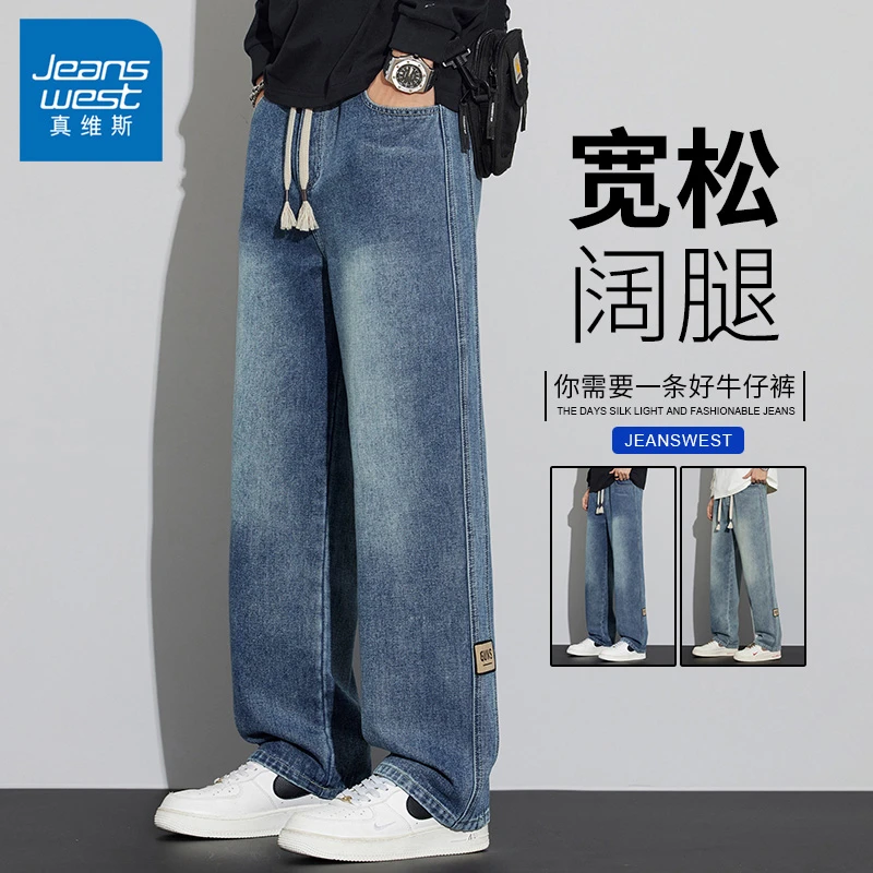 真维斯高街牛仔裤2025春季男士复古港风时尚宽松直筒百搭休闲长裤