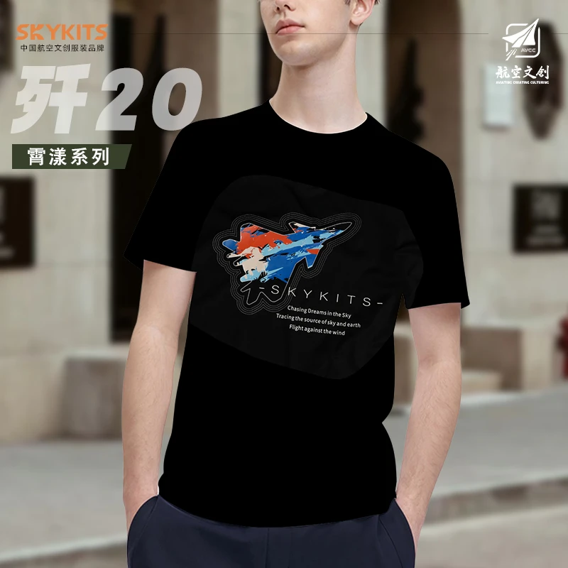 SKYKITST恤夏季薄款圆领半袖文化衫吸湿速干抗菌户外休闲运动