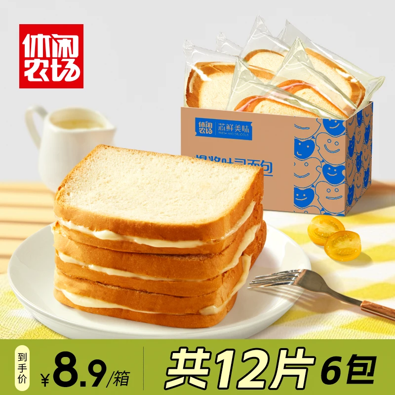 【休闲农场】厚切牛奶香芋爆浆夹心吐司面包营养代餐早餐饱腹