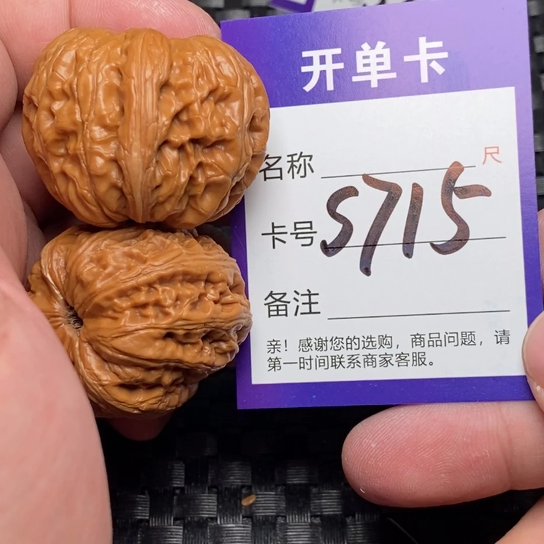 文玩核桃吊坠好果子