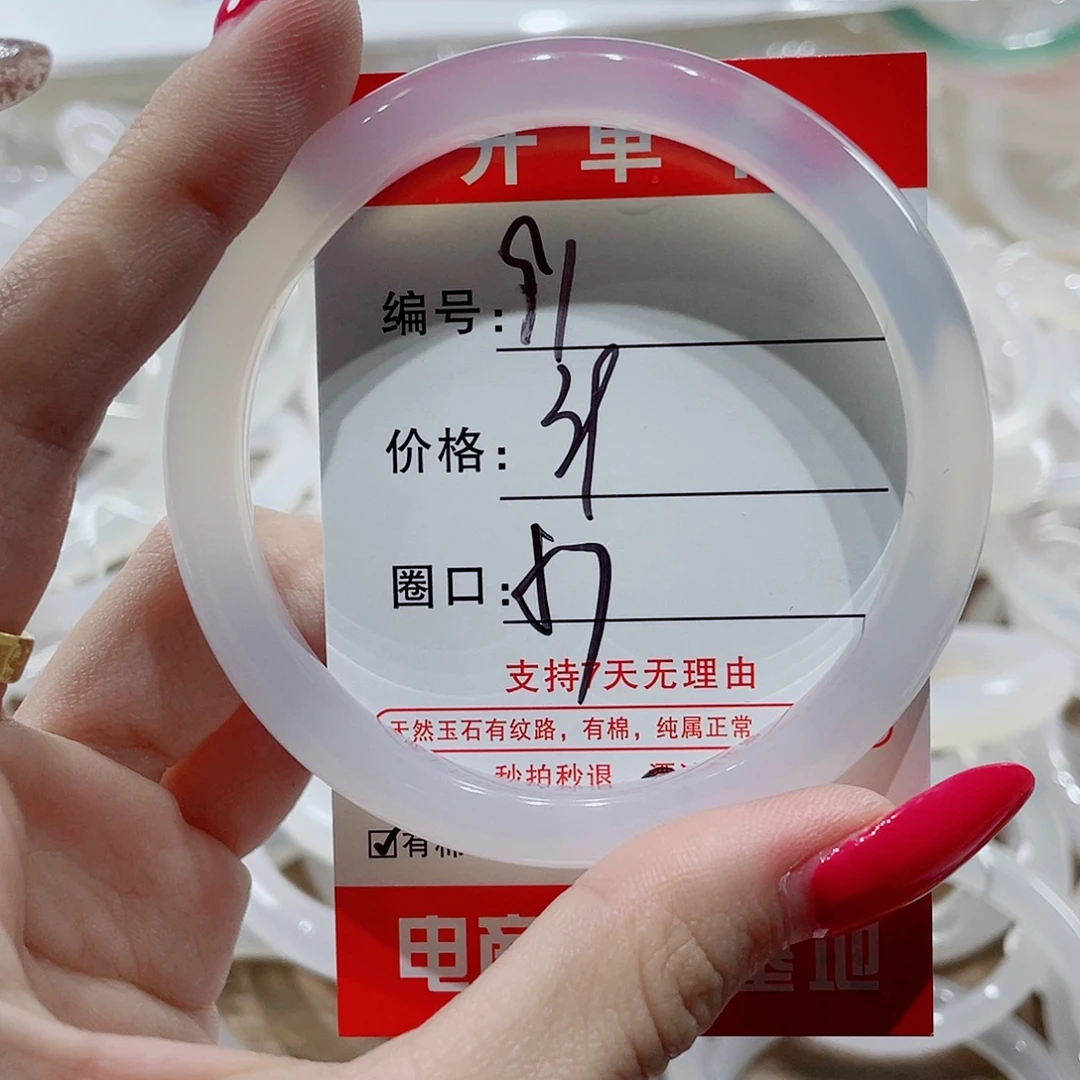 手镯玛瑙/玉髓未镶嵌91