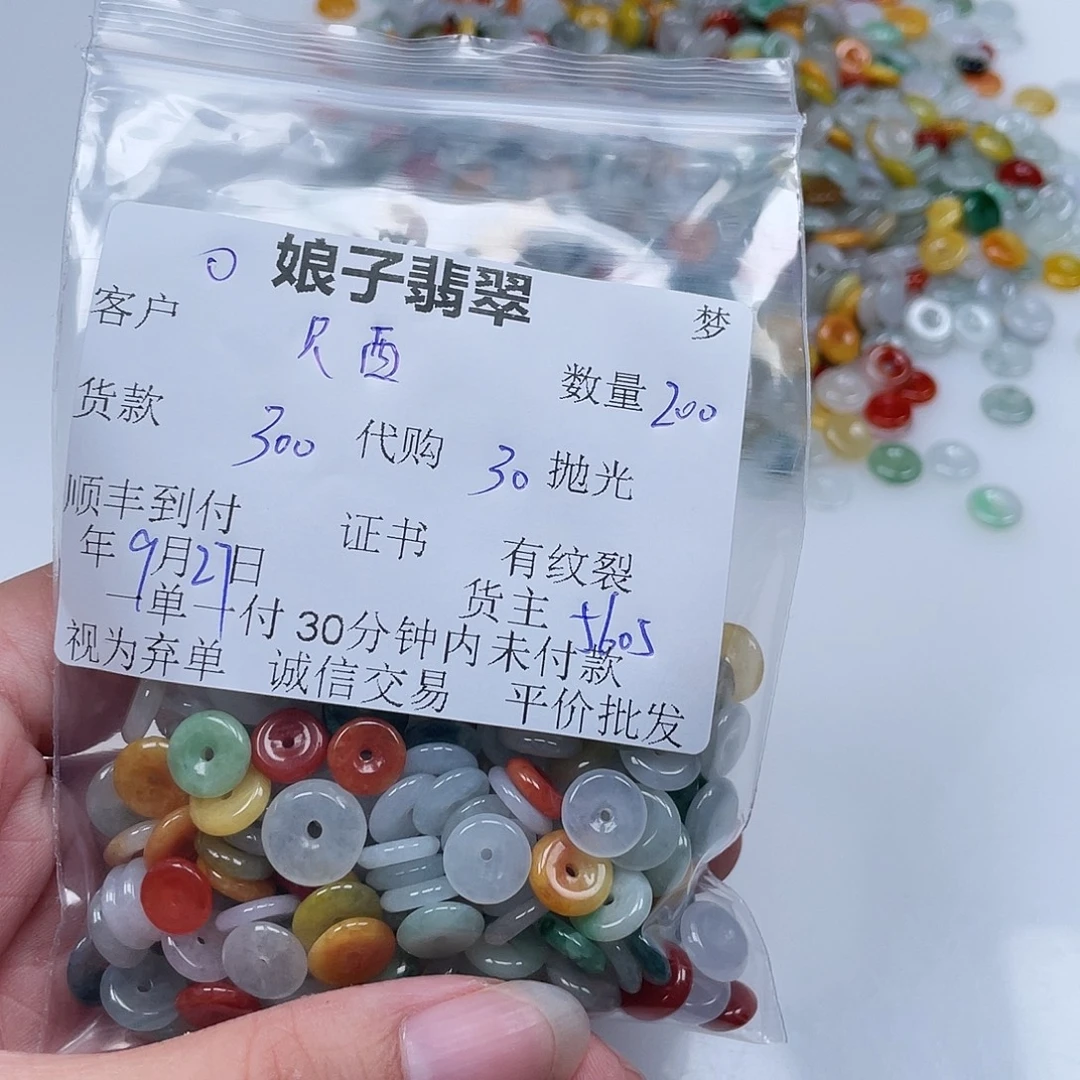 贝***西翡翠未镶嵌颈饰翡翠