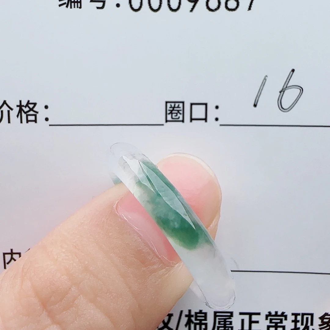 钰****翡翠未镶嵌戒指翡翠
