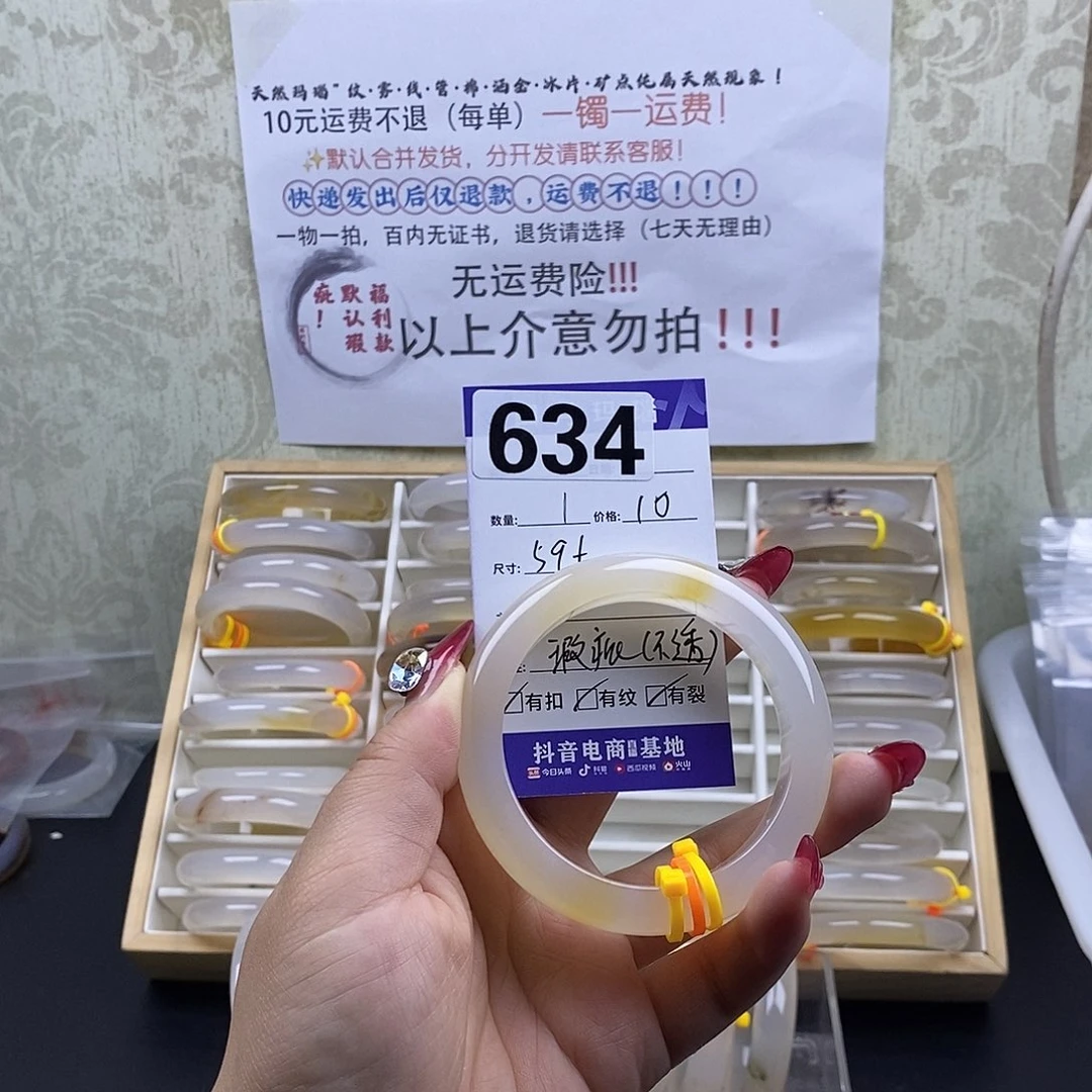 玛瑙/玉髓手镯未镶嵌七*