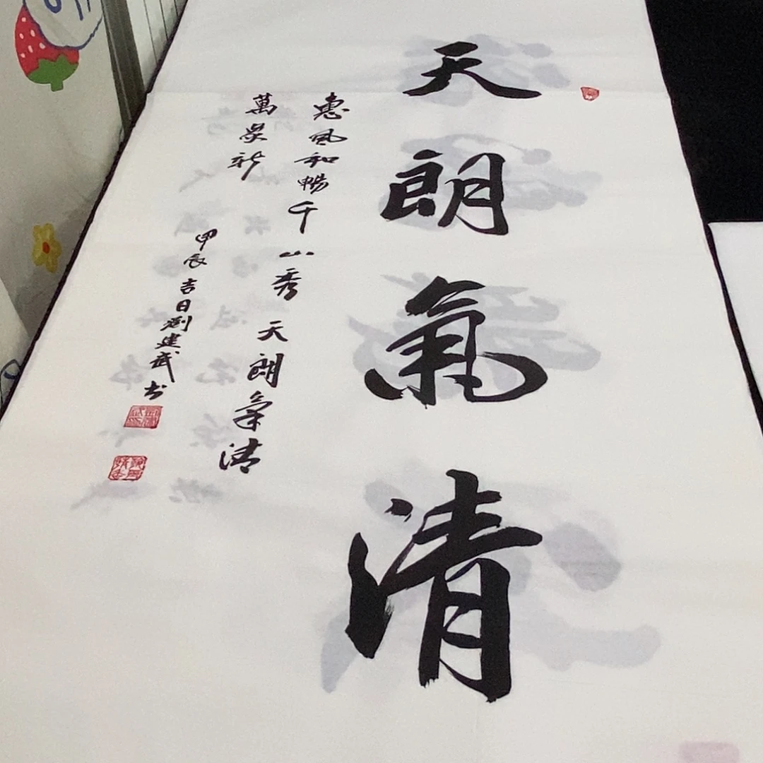 书法老师精品书法