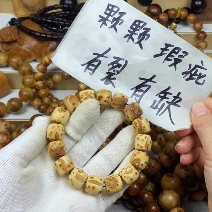 柏木（崖柏）瑕疵1314双面瘤疤云朵