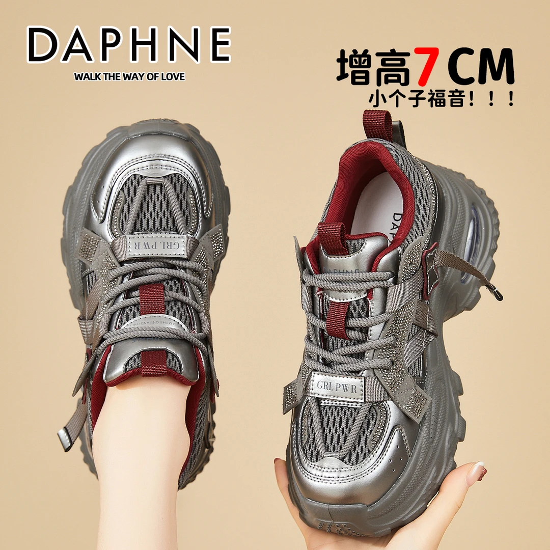 达芙妮轻奢炫彩增高老爹鞋2025秋新款舒适透气时尚百搭软底软面鞋