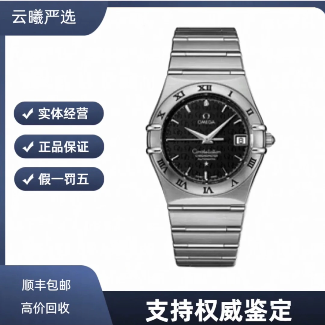 99新 Omega/欧米茄 99新全套/星座系列 /自动机械机芯 腕表35.5mm