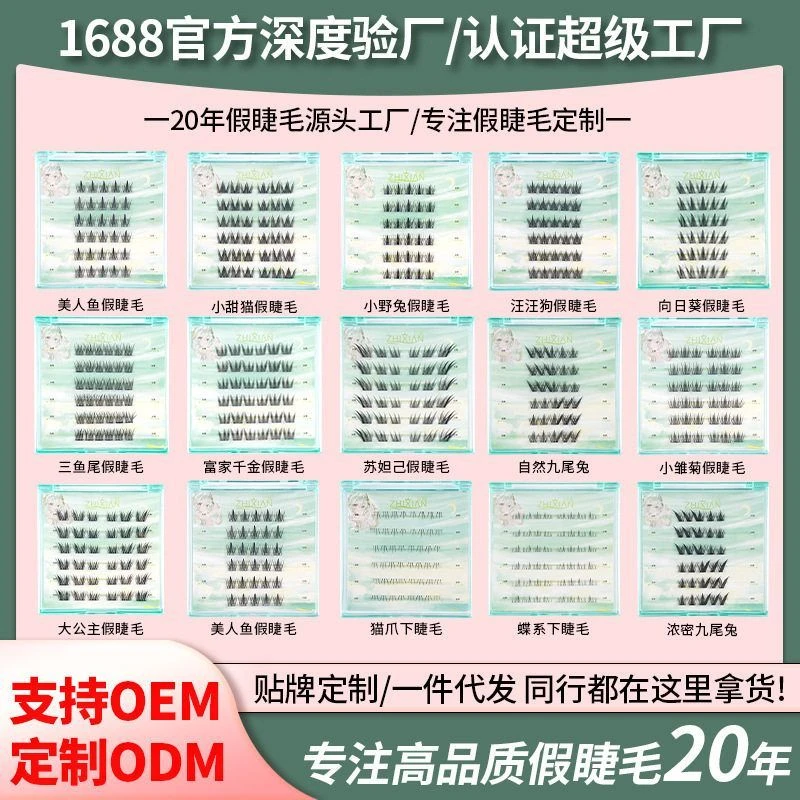 免胶假睫毛大容量自然款婴儿直自粘眼下睫毛太阳花女团狐系可跨