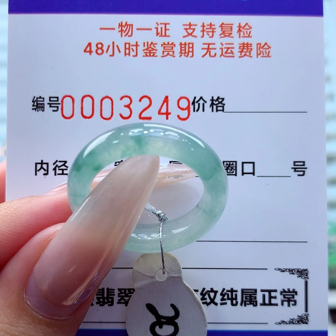 未镶嵌戒指翡翠翡翠