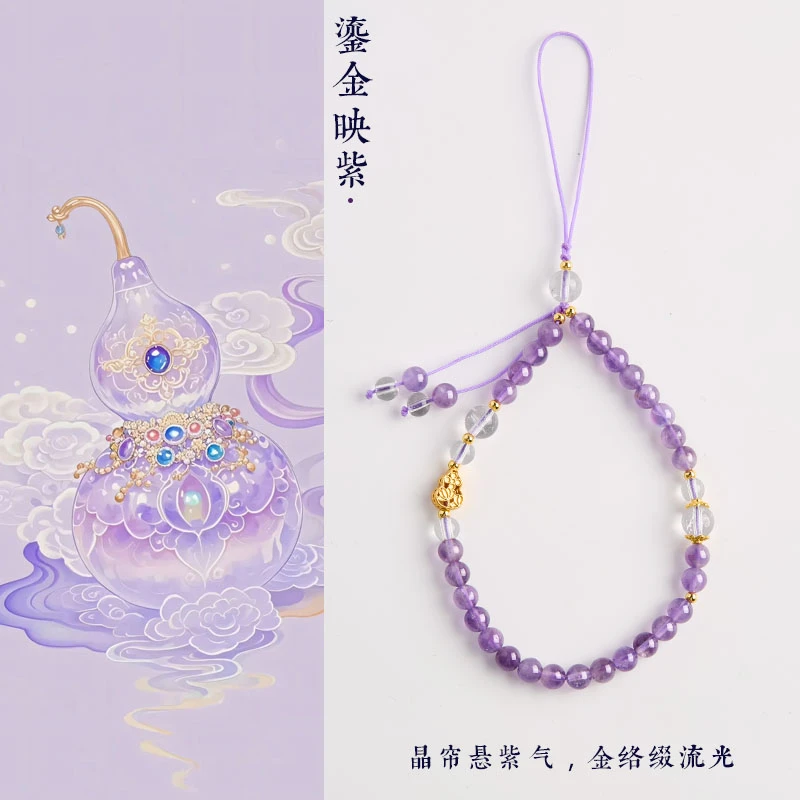 人间山茶 A4-1761 紫水晶手机挂