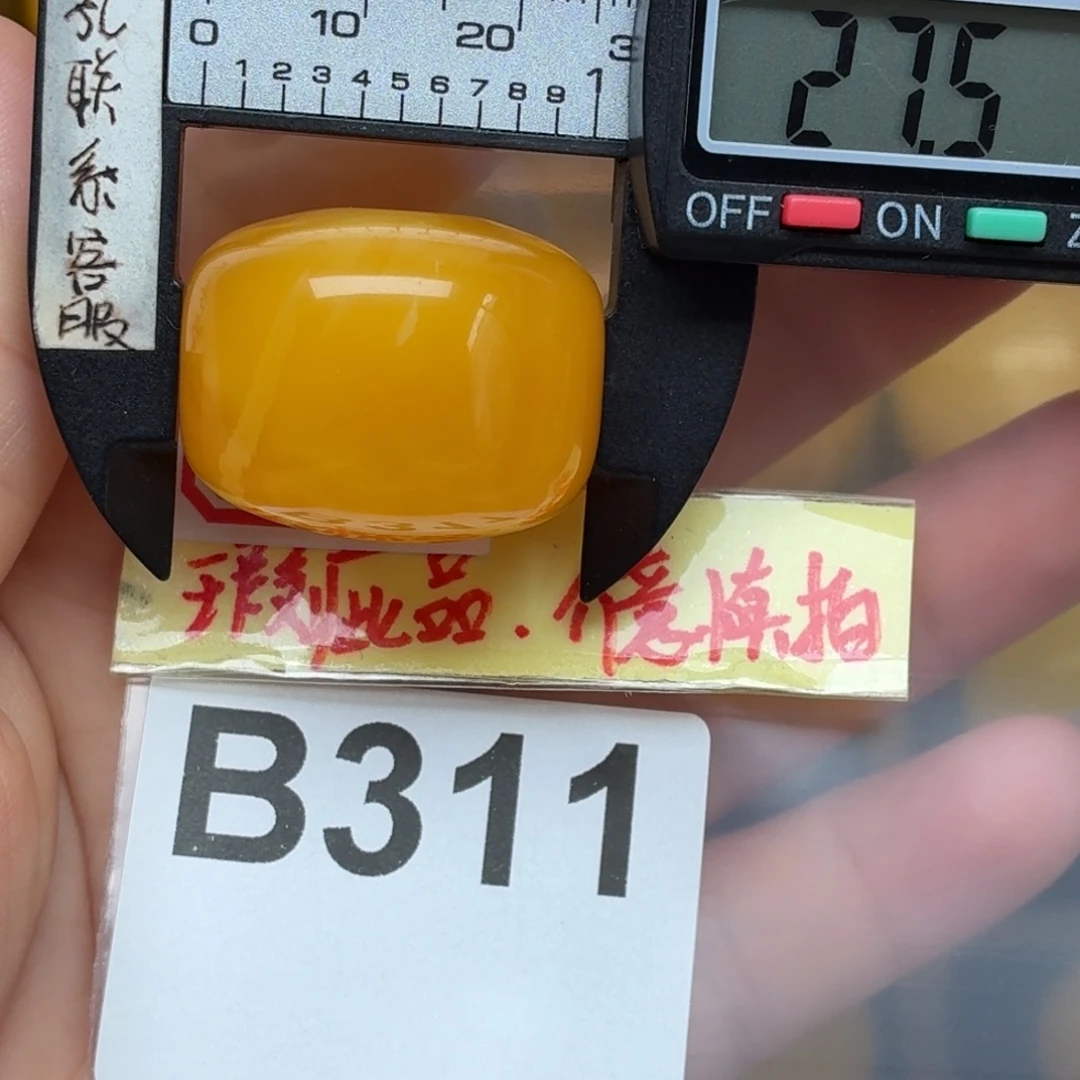 *****蜜蜡未镶嵌裸石微瑕