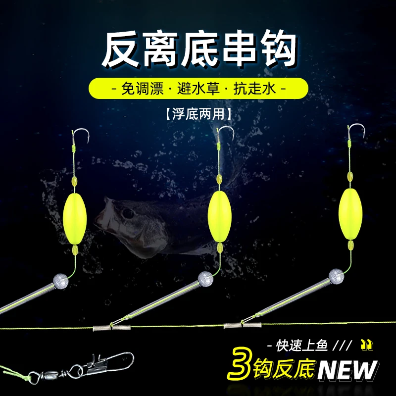 反离底串钩子线成品钩欧鲤反底钓免调漂抗走水青鱼鲤鱼伊势尼钩
