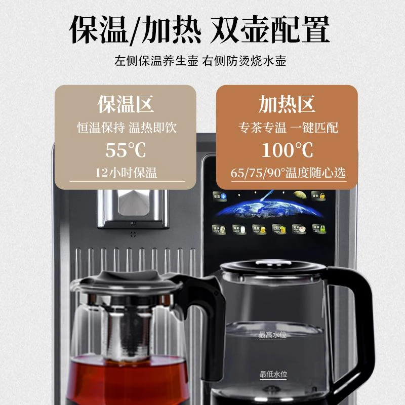 荣事达茶吧机多功能家用立式智能语音高档下置式饮水机