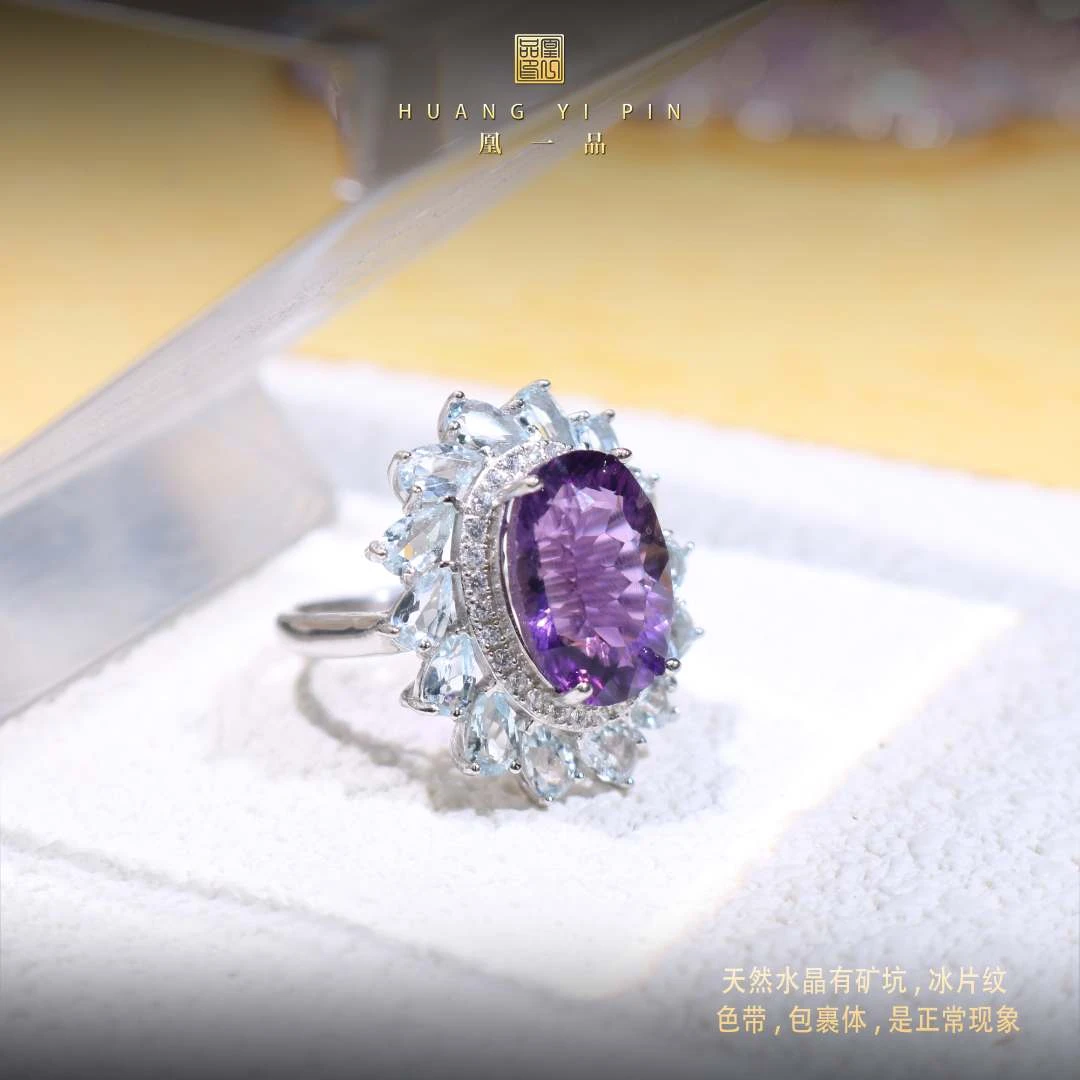 海蓝宝围镶大克拉紫水晶戒指S925（紫水晶7克拉海蓝宝单颗0.2克拉）