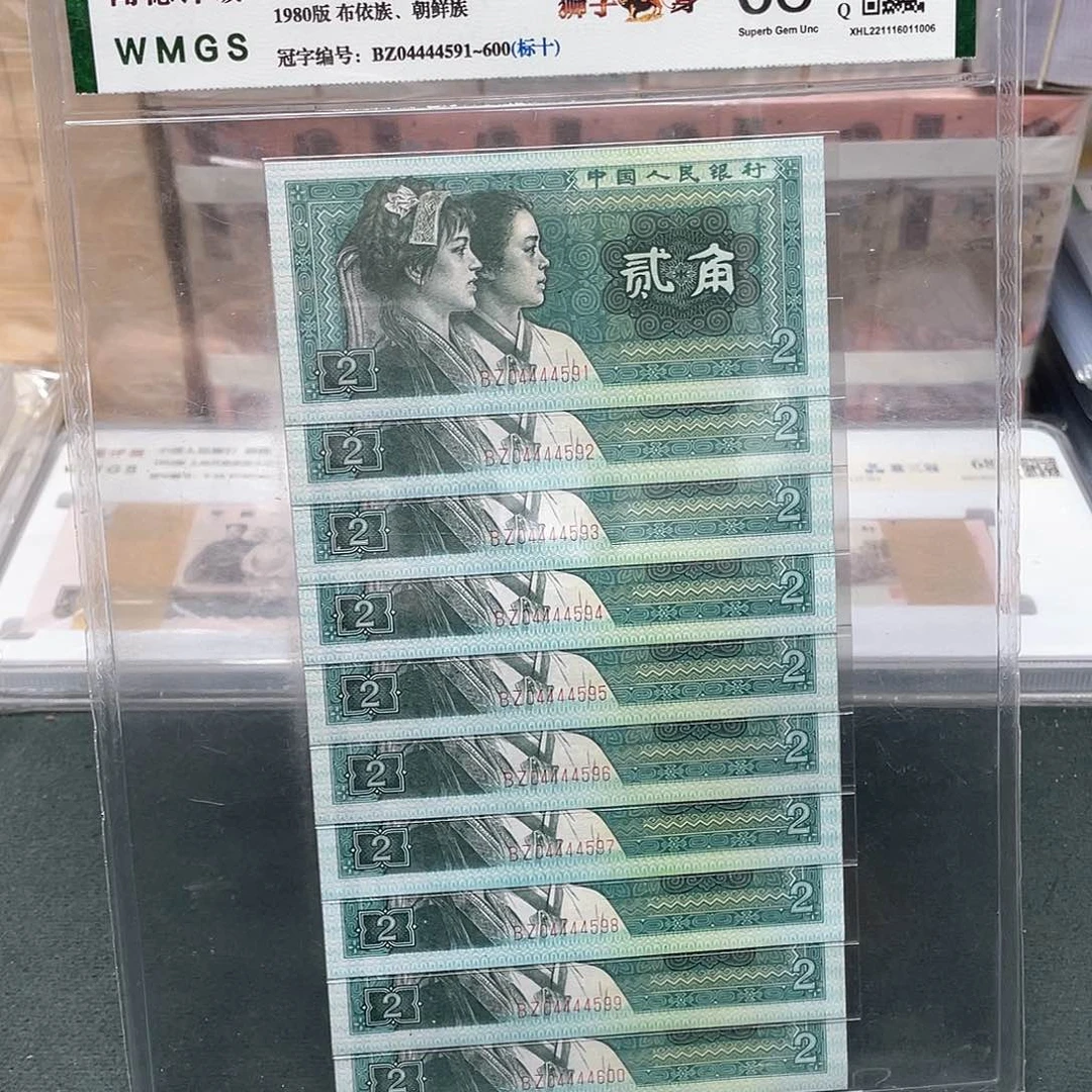 两角狮子身标十连号