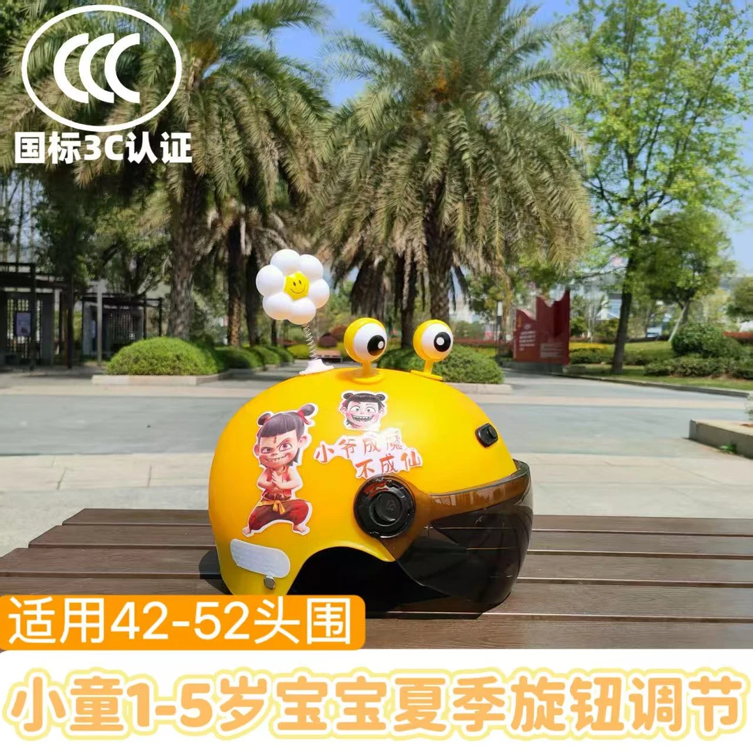 3C认证哪吒儿童头盔1-5岁宝宝小孩电动自行车骑行可爱轻便安全帽