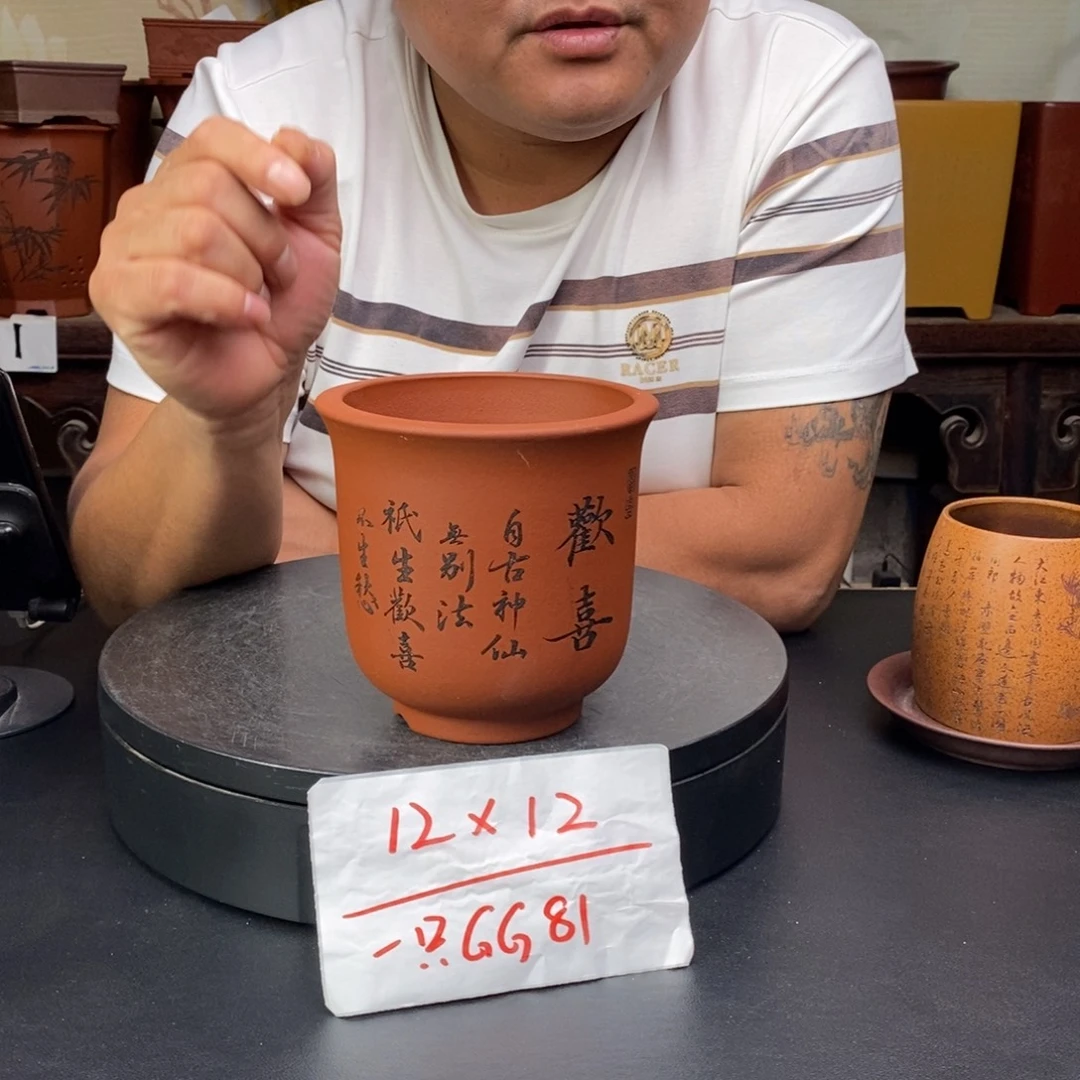 紫砂花盆货号一只GG81