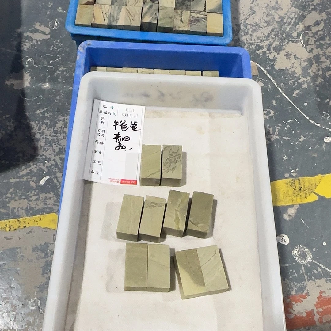 牛***爸青田石印石这就是我们