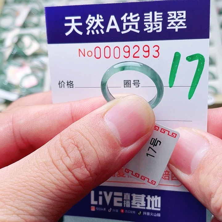 翡翠未镶嵌戒指天然A货翡翠戒指