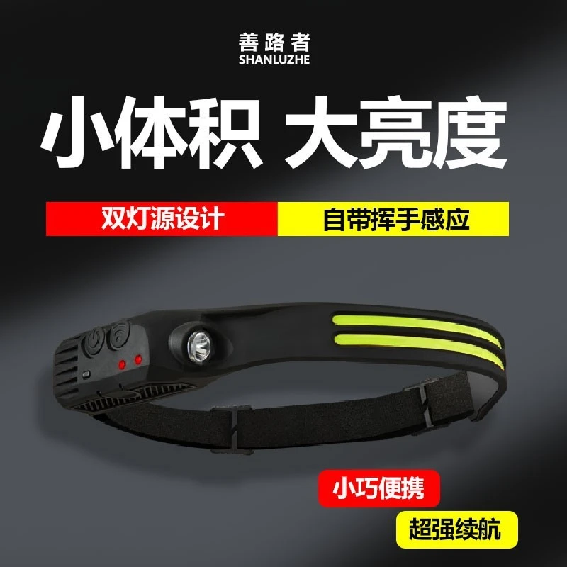 头灯头戴式强光充电夜钓头灯钓鱼专用超亮超轻便携感应灯超长续航