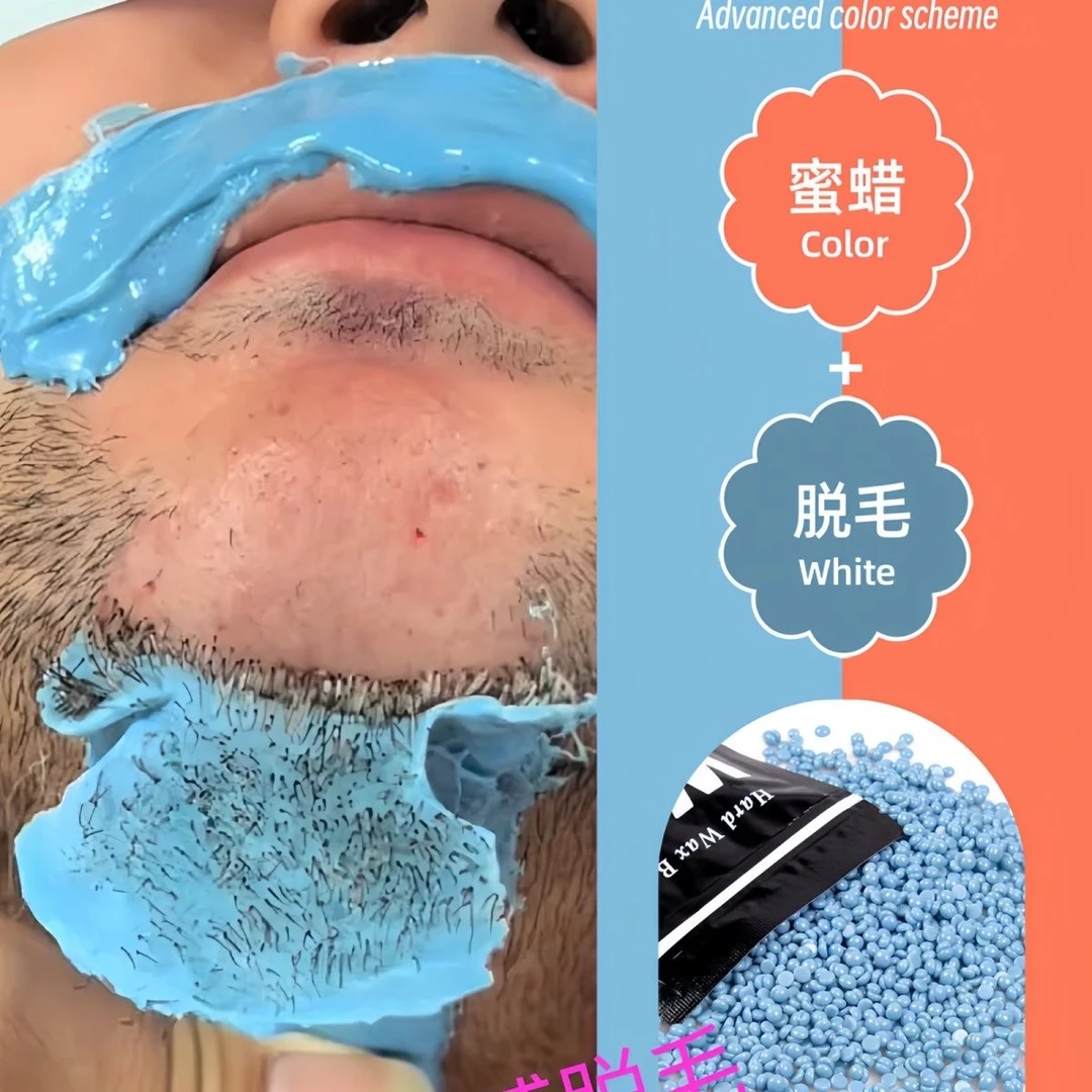 蜜蜡脱毛蜡块拔胡子拔毛蜡撕拉式蜜蜡