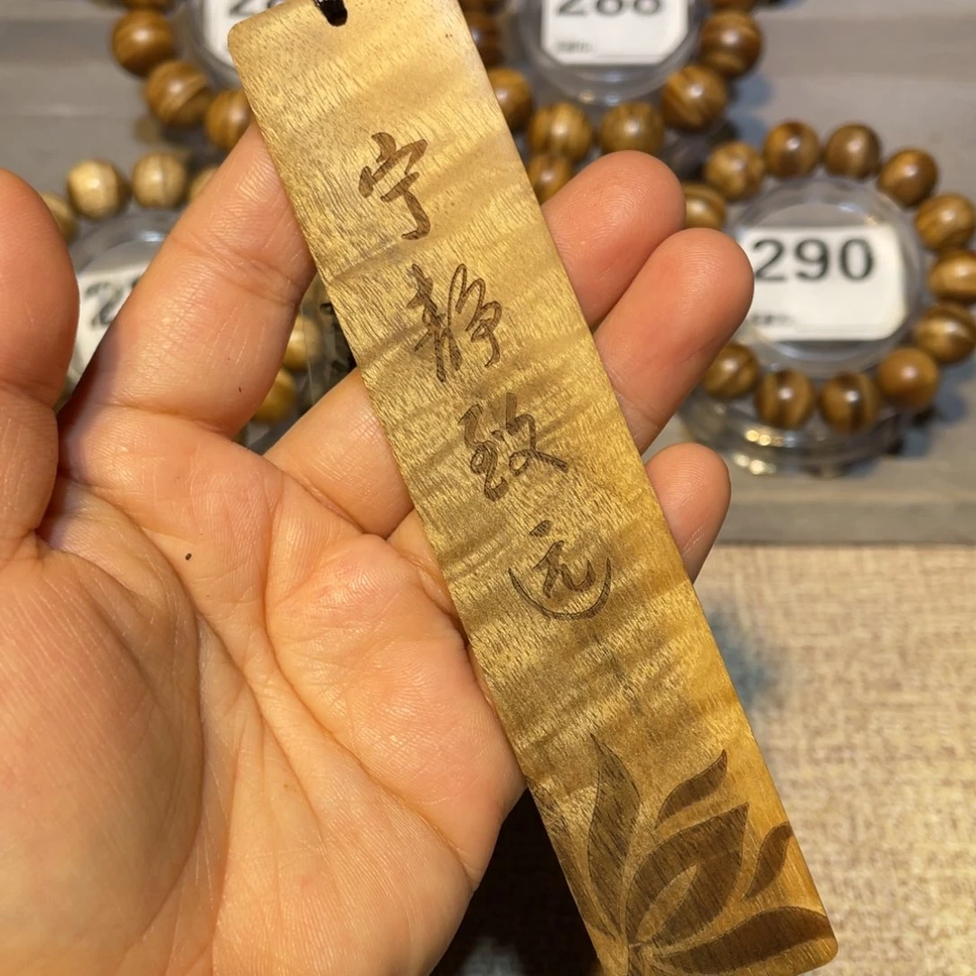 其他楠木（金丝楠）书签