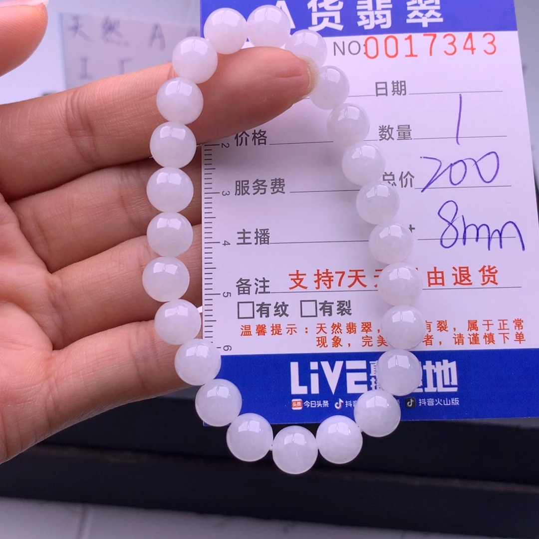 翡翠未镶嵌手链多样性