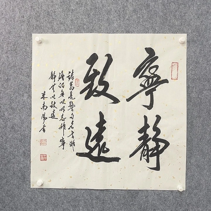 书法奇墨堂书画精品系列