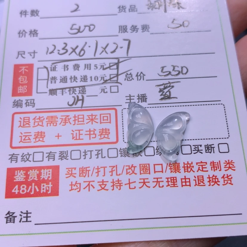【闪购商品】翡翠未镶嵌颈饰好***！