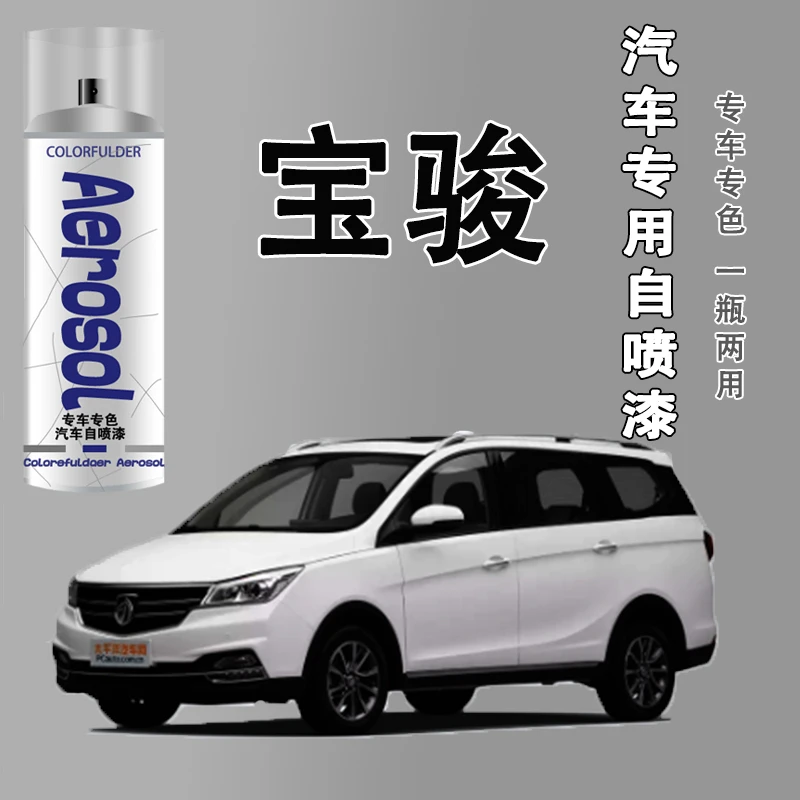 【20】@宝骏310w 360 510 530 560 730630糖果白汽车划痕修复专用漆