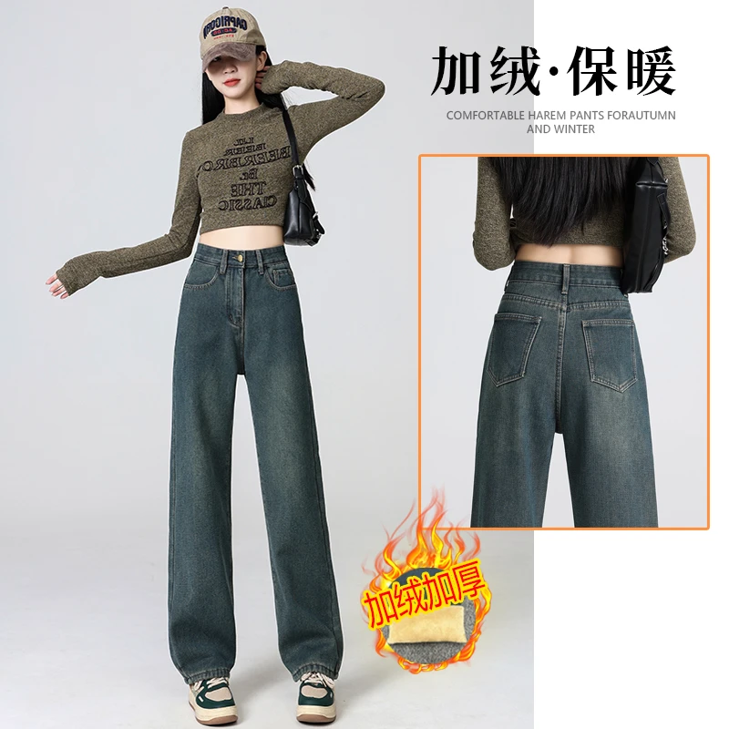 【加绒加厚】保暖牛仔裤女2024年冬季新款高腰显瘦百搭窄版阔腿裤