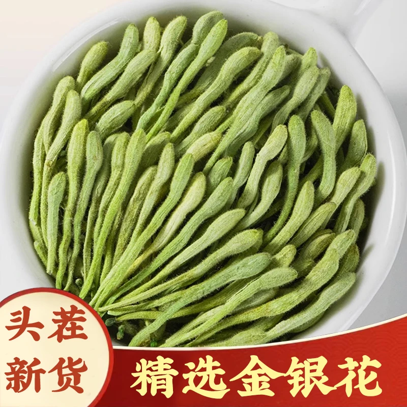 【金银花】金银花茶精选野生金银花藤婴儿泡澡枸杞泡茶泡水无硫甄选