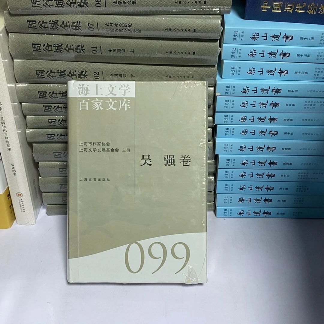 吴强卷…………………………