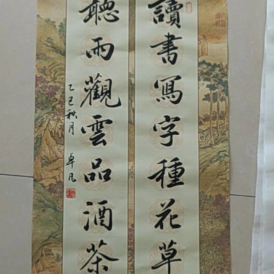 液***星卓凡书法作品专拍