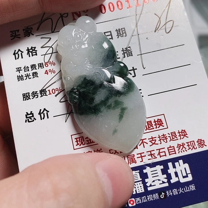 未镶嵌定制翡翠布*