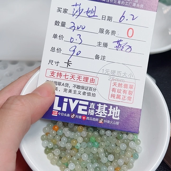 未镶嵌手链翡翠莎*