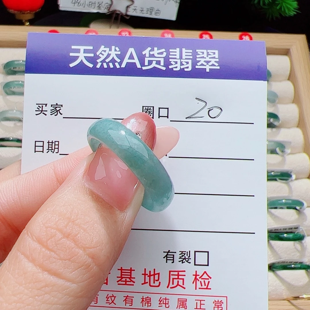 翡翠未镶嵌戒指天然