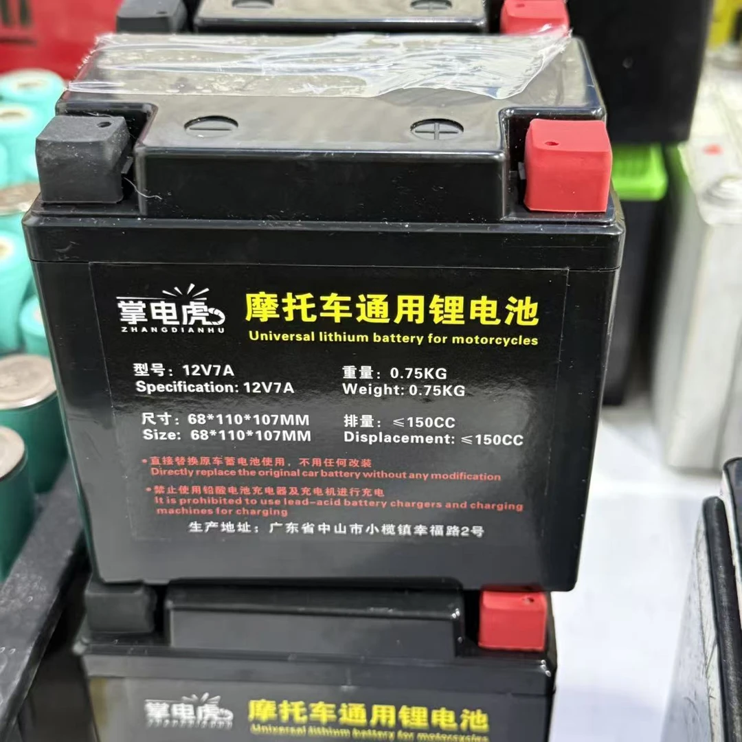 摩托车通用锂电池