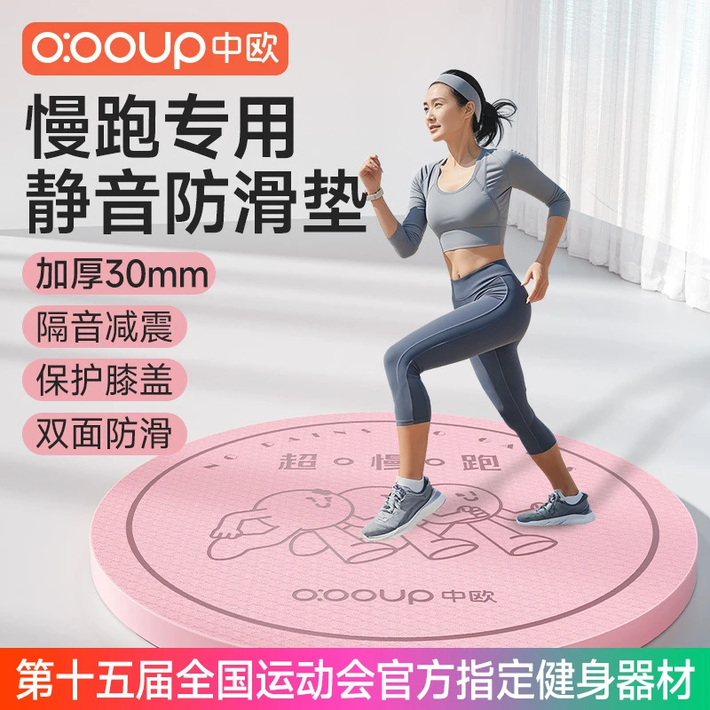 30mm中欧超慢跑垫专用垫防滑垫加大加厚加宽减震跳绳玩法垫静音垫