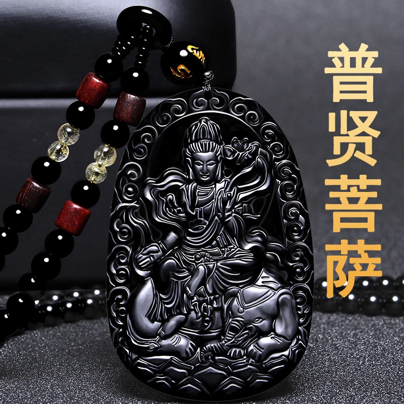 普陀山普贤菩萨属龙蛇吉祥佩戴物守护神挂件女黑曜石本命佛吊坠男
