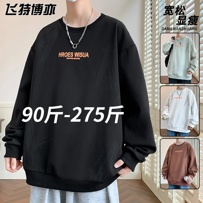 圆领卫衣男春秋款潮牌百搭打底上衣宽松显瘦大码男装秋季长袖t恤