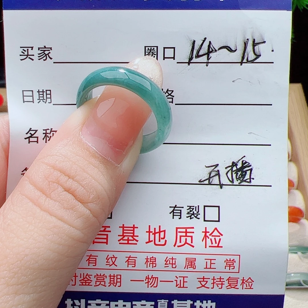 翡翠未镶嵌戒指天然