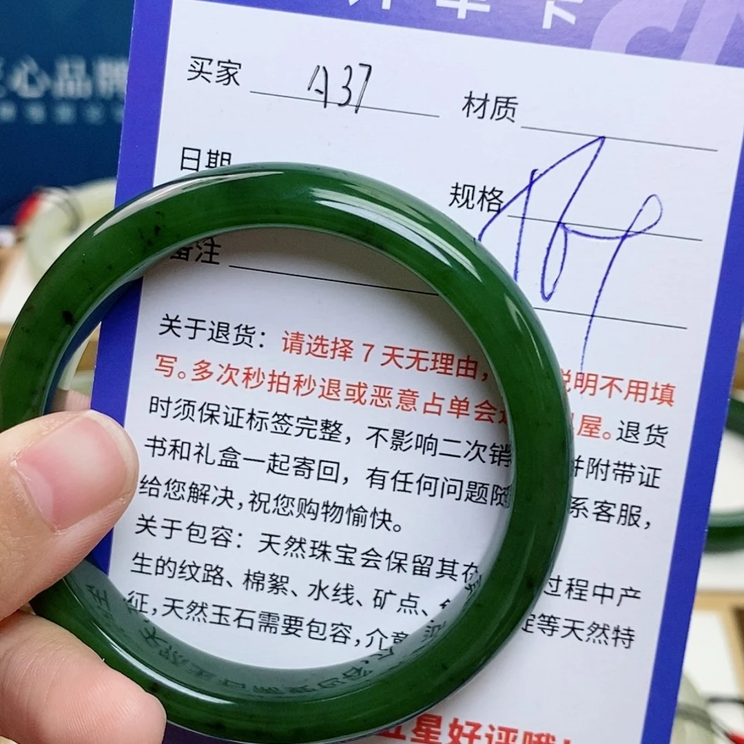 和田玉手镯未镶嵌cs