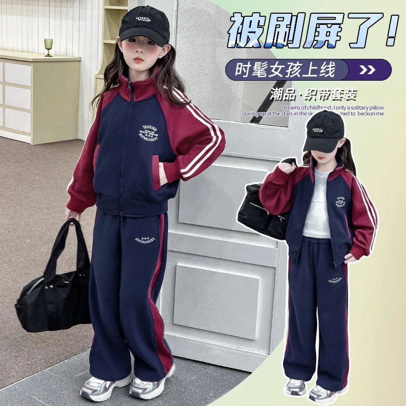 女童春秋季时尚套装洋气新款儿童运动服中大童休闲班服潮酷